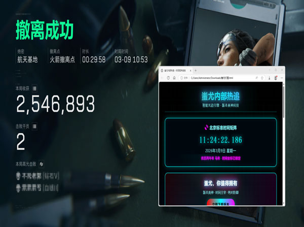 三角洲辅助外设神器软件效果